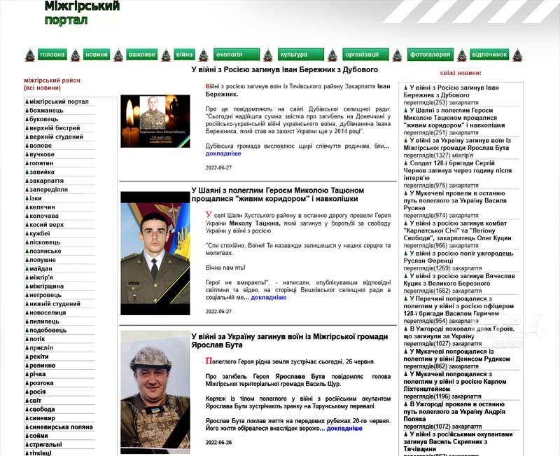 Разрешенные сми. СМИ Украины. Украинские некрологи ВСУ. Украинские новостные сайты.